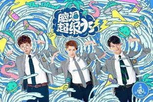 十二星宿之风少年照片,十二星宿风采写真集