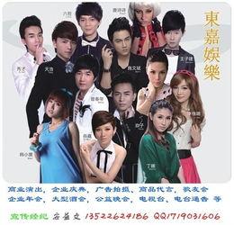 北京东嘉娱乐,打造多元化娱乐产业的璀璨明珠