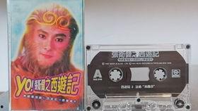 西游记背景音乐