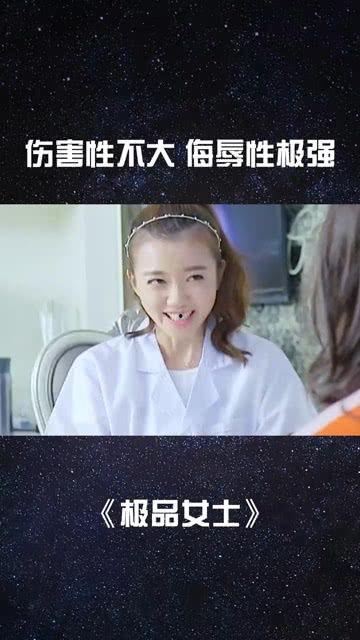 极品女士搞笑片段,爆笑片段，笑料横飞，欢乐无限